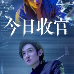 Blemish Flaw Chinese Drama photo