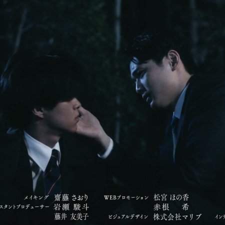 Love Begins in the World of If (2025)