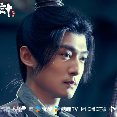 The Vendetta of An (2025)