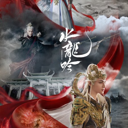 Whispers of Fate (2025)