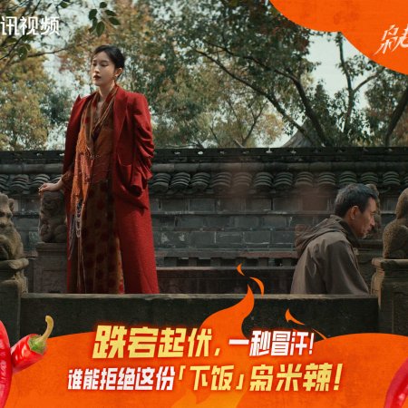 Love on the Turquoise Land (2025)