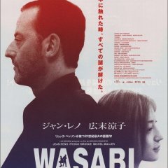 Wasabi Japanese Movie(2001) photo