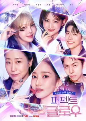 Perfect Glow (2025) poster