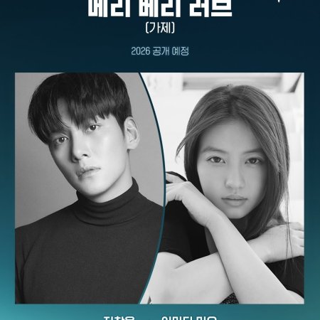 Merry Berry Love (2026)