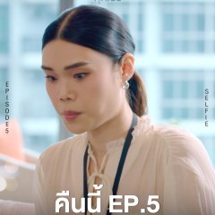 Me and Thee Thai Drama photo