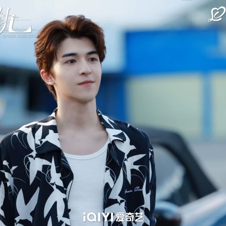 Speed and Love (2025)