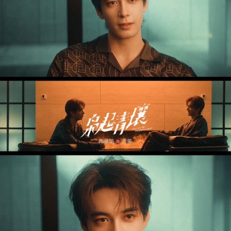 Love on the Turquoise Land (2025)