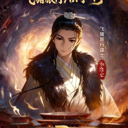 The Vendetta of An (2025)