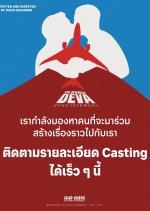 Clash of Deva Thai Drama(2026) photo