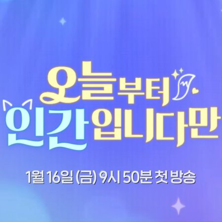 No Tail to Tell (2026)