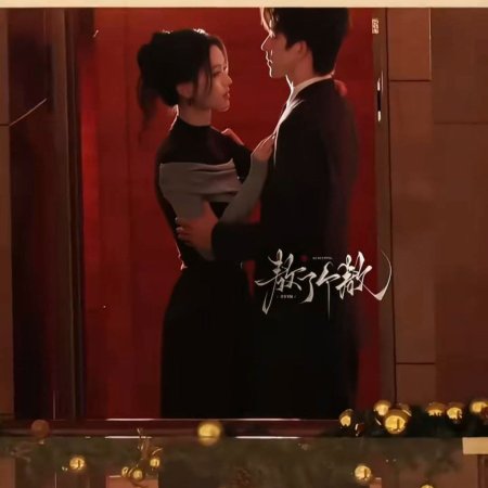 My Queen, My Rules ()