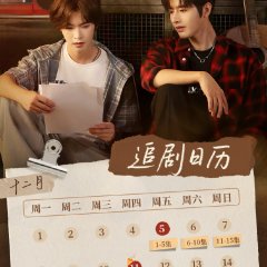 Disguise Game Chinese Drama(2025) photo