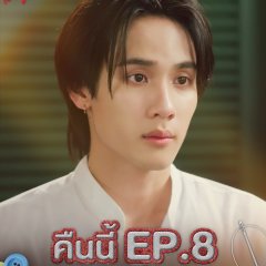 Head 2 Head Thai Drama(2025) photo