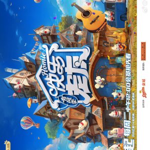 Happy Friends Season 3 (2025)