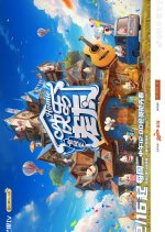 Happy Friends Season 3 Chinese TV Program photo