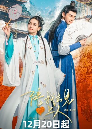 Oh My Superstar poster