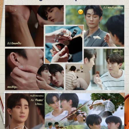 Melody of Secrets (2025)