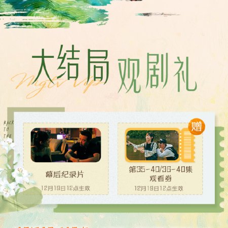 Back to the Origin (2025)