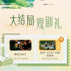 Back to the Origin Chinese Drama photo