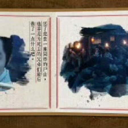 The Vendetta of An (2025)