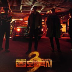 Taxi Driver Season 3 Korean Drama photo