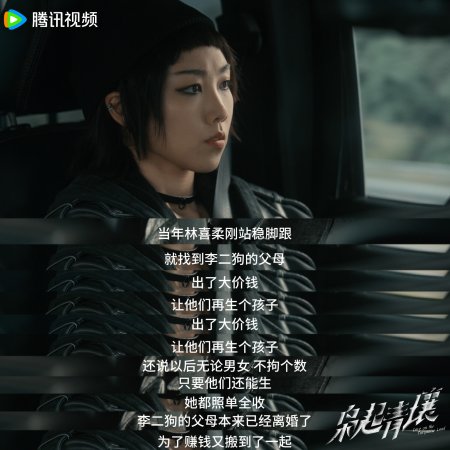 Love on the Turquoise Land (2025)