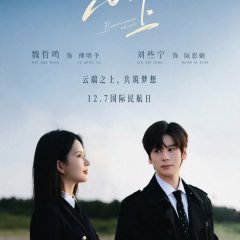 Blossom through the Cloud Chinese Drama photo