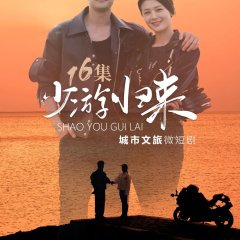 Shao You Gui Lai Chinese Drama(2025) photo