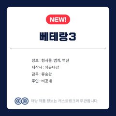 Veteran 3 Korean Movie(0000) photo