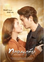 Dear Enemy Thai Drama(0000) photo