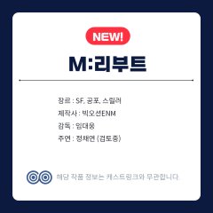 M: Mixed Twins Korean Drama photo