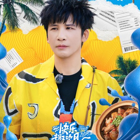 Living in the Air (2025)