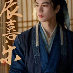 Zhu Yu Chinese Drama photo