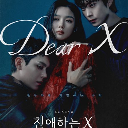 Dear X (2025)
