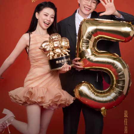 Amazing Night Season 2 (2025)