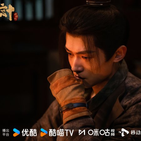 The Vendetta of An (2025)