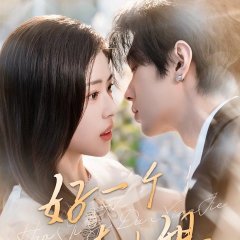 Hao Yi Ge Da Xiao Jie Chinese Drama photo