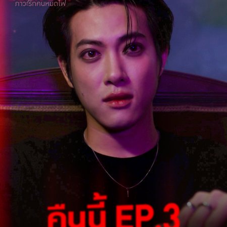 Burnout Syndrome (2025)