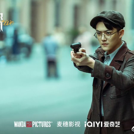 Shadow Detective (2025)