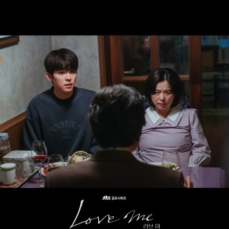 Love Me (2025)
