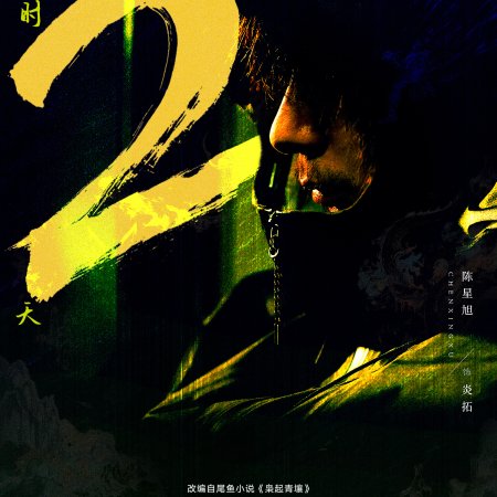 Love on the Turquoise Land (2025)