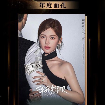 Love's Ambition (2025)