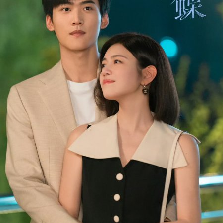 Sniper Butterfly (2025)