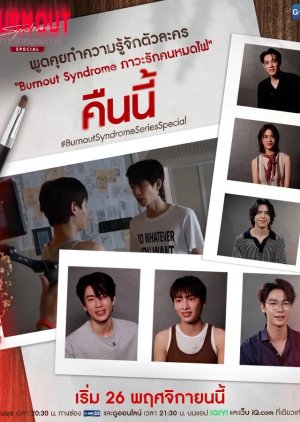 Burnout Syndrome Special (2025) poster