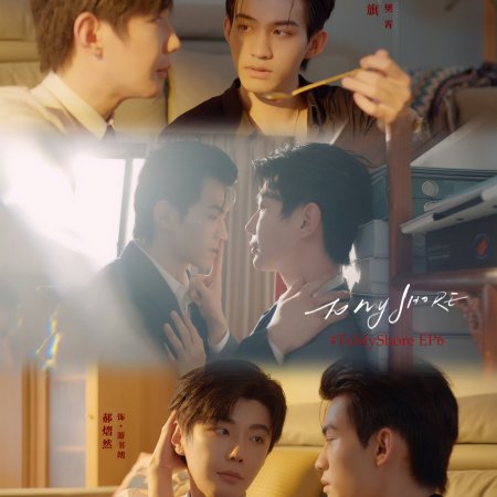 To My Shore (2025)