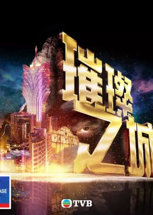 This City Never Sleeps (0000) poster