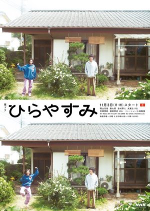 Hirayasumi (2025) poster