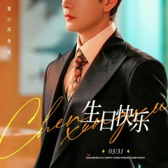 A Sudden Love Chinese Drama photo