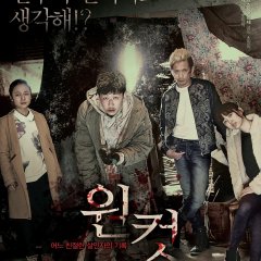 A Record of Sweet Murder Japanese Movie photo