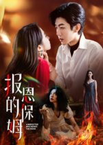 Payback Nanny Chinese Drama photo